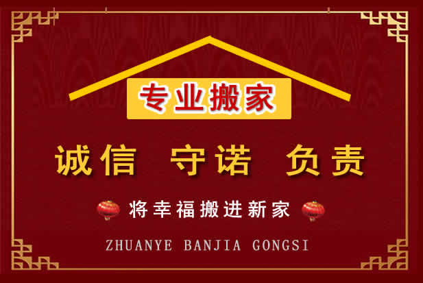 江门搬家电话