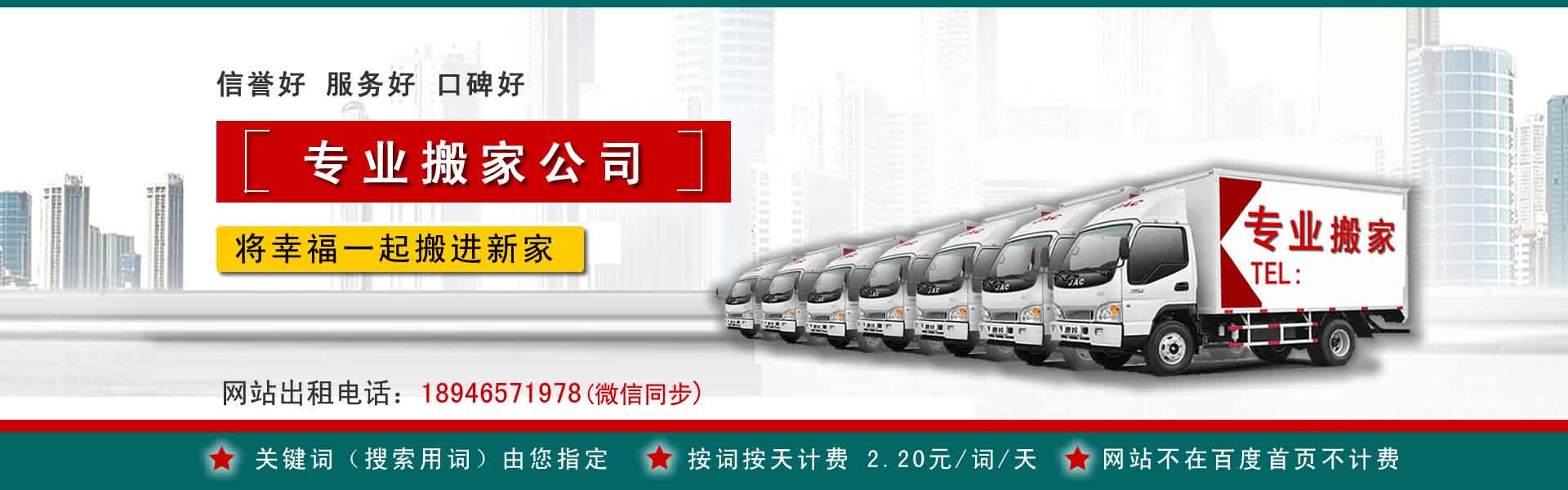 江门公司搬迁